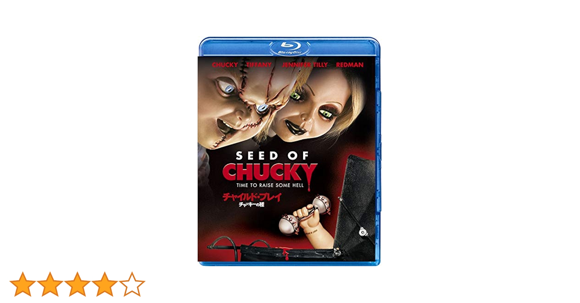 Amazon.co.jp: チャイルド・プレイ/チャッキーの種 [Blu-ray